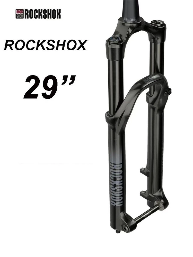  Вилка ROCKSHOX JUDY 29"
