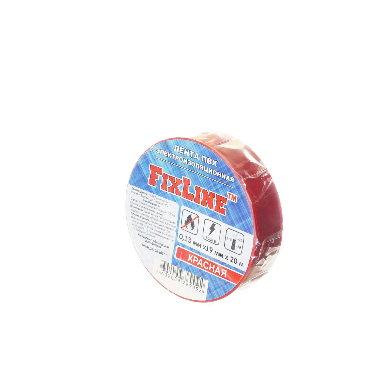  Изолента ПВХ  FIXLINE красная 20м 