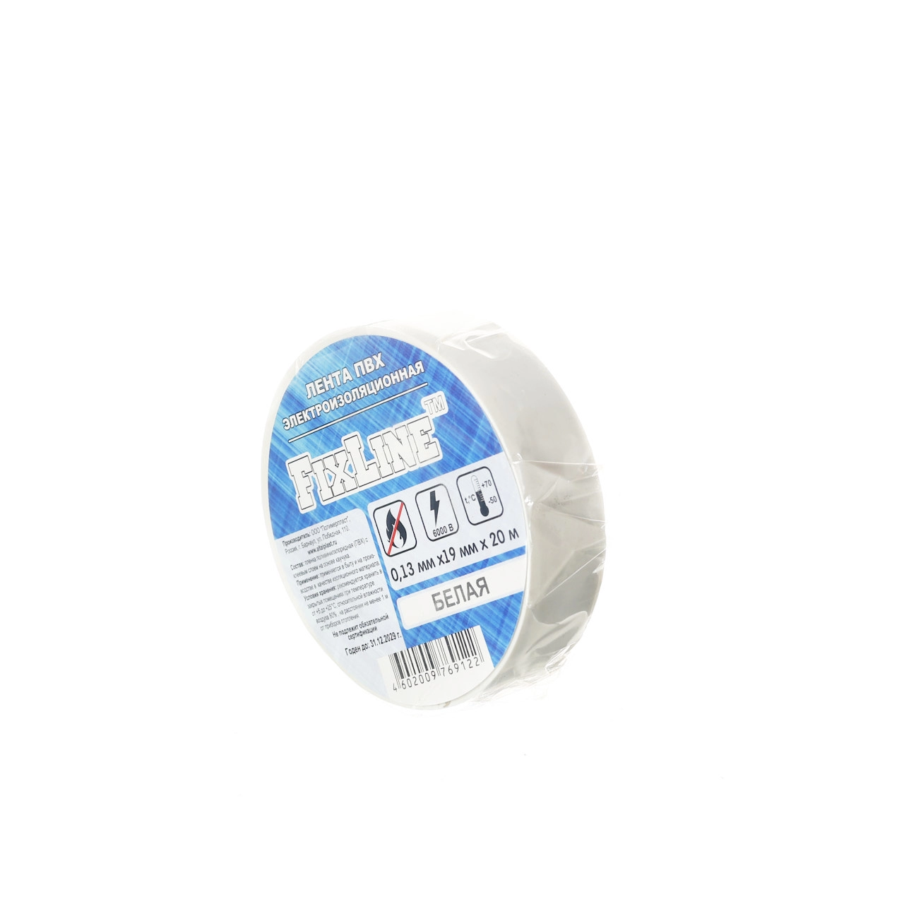 Изолента ПВХ  FIXLINE белая 20м 