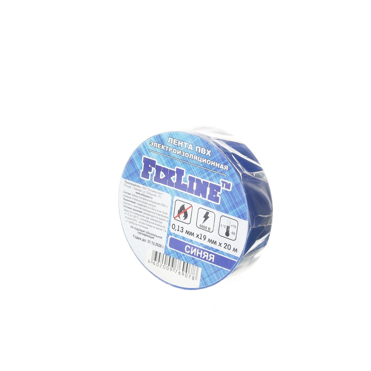  Изолента ПВХ  FIXLINE синяя 20м 