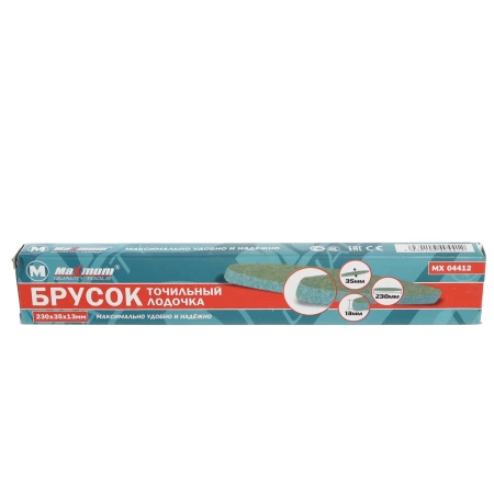  Брусок ЛОДОЧКА /0881/