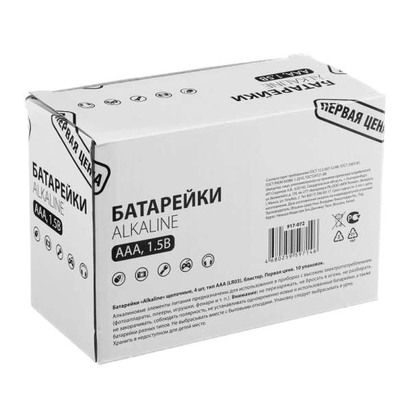  Батарейка щелочная  AAA /917-072/ 