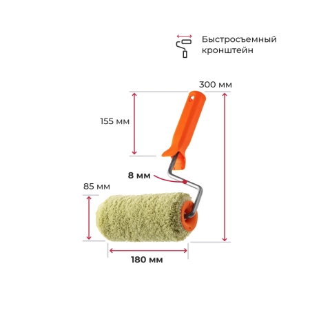  Валик фасадный 180мм /96881/